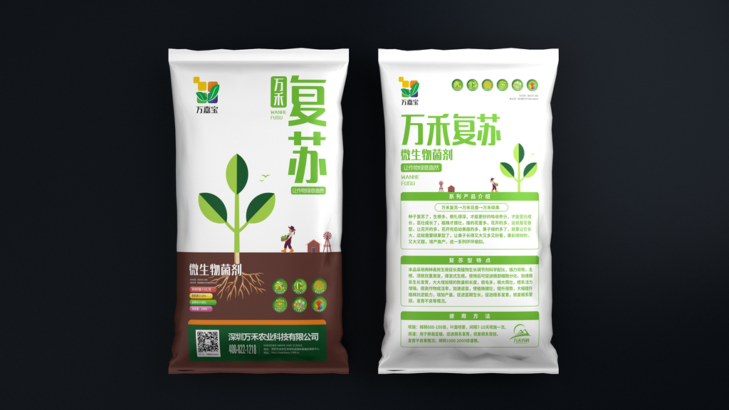 生物农药包装设计 在安全、 ecologically-conscious 与大视野之间的创意着力点