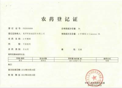 中国又一生物农药新品上市 唯一登记对抗性小虫，攻克害虫耐药难题