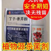 生物农药杀菌价格 生物农药杀菌批发 生物农药杀菌厂家 
